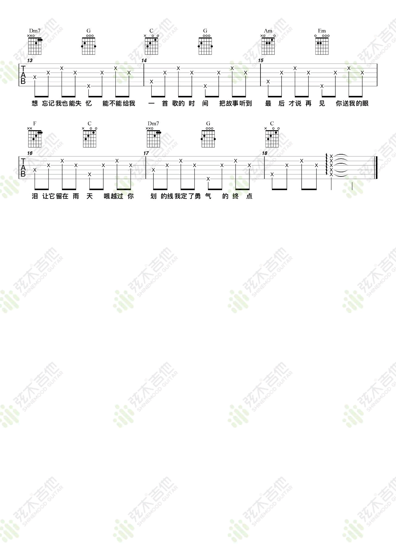 《给我一首歌的时间》吉他谱-周杰伦-C调弹唱谱-高清六线谱-歌谱网