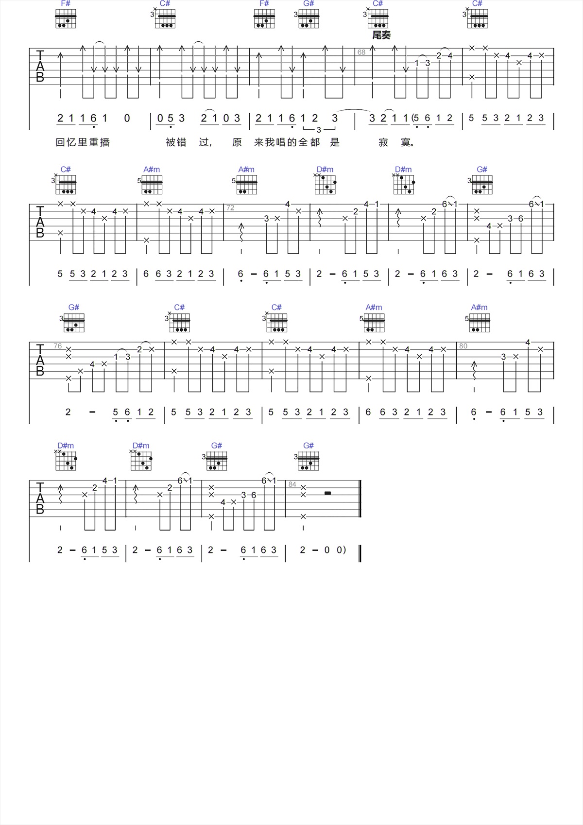 未完成的歌吉他谱-薛之谦-C调吉他弹唱谱-高清原版图片谱