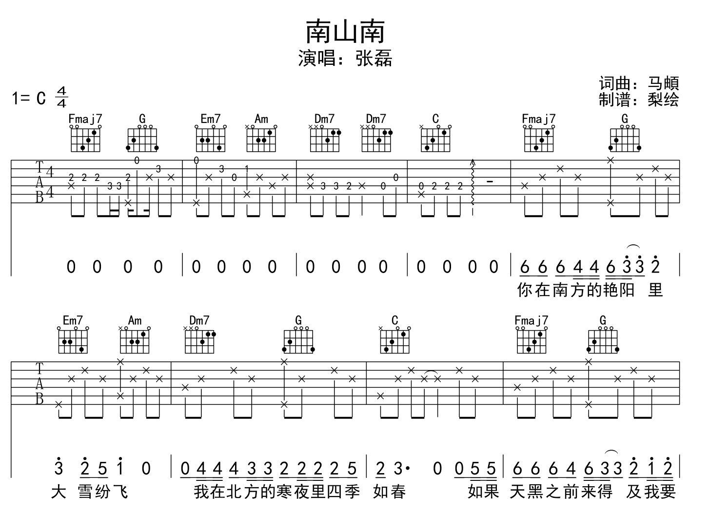 仙女山的月亮吉他谱_张磊_C调弹唱86%单曲版 - 吉他世界