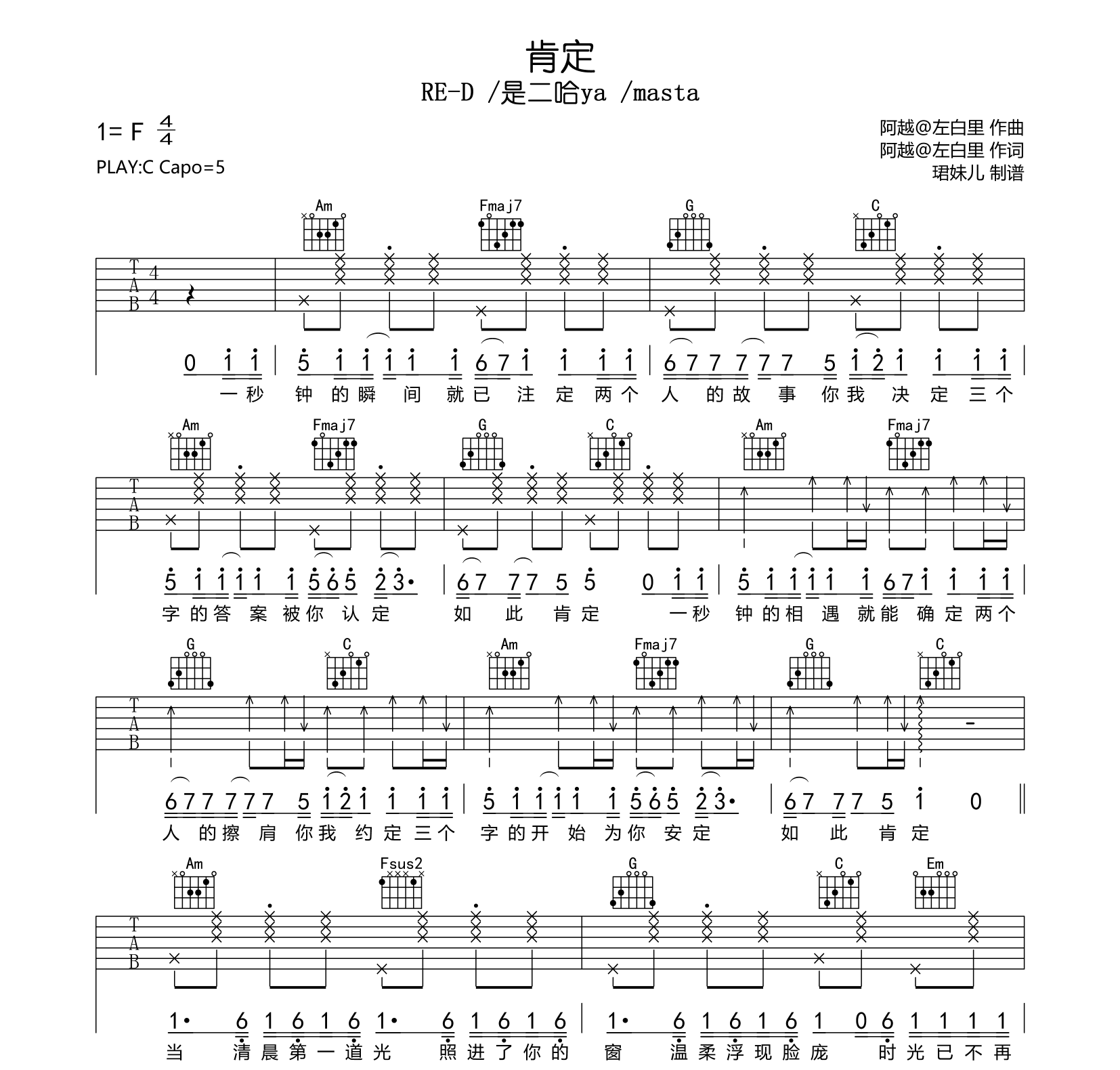 简单爱吉他谱图片格式六线谱_吉他谱_中国乐谱网
