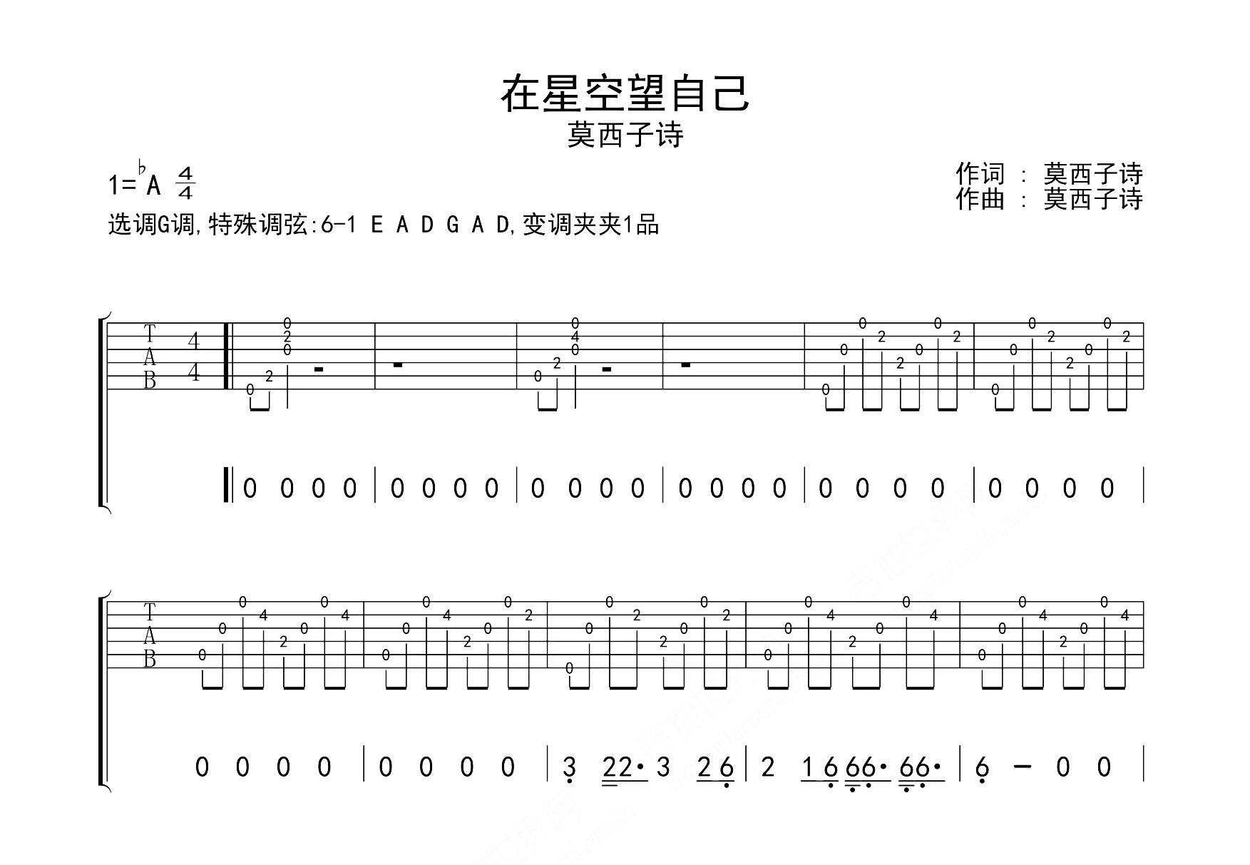 陈升 把悲伤留给自己吉他谱 C调指法原版和声编配_音伴